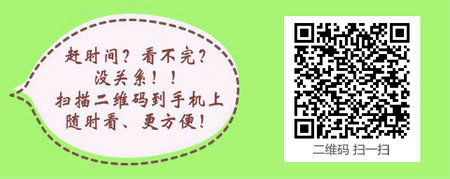 2016年河南开封市执业药师考试证书办理时间