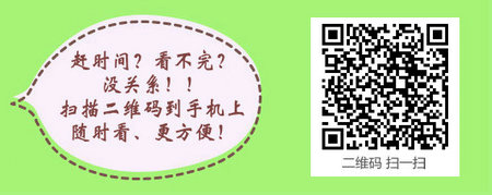 不同学历考生具备哪些条件才能报考初级中药师？