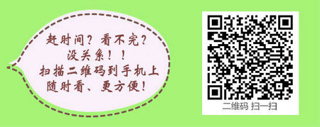 报考2018年初级中药师考试需满足什么条件