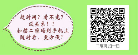 2017年检验技师考试准考证打印入口已开通
