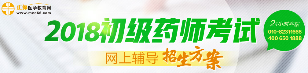 2017年初级药师考试成绩单打印时间8.15