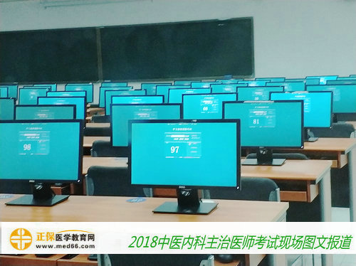 【图文报道】2018年中医内科主治医师考试于5月27日顺利开考！