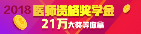 2017年中西医执业医师考试8月26日开考（图文报道）