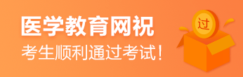 2018年中西医执业助理医师考试现场报道（图文）