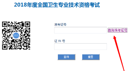 主管护师成绩