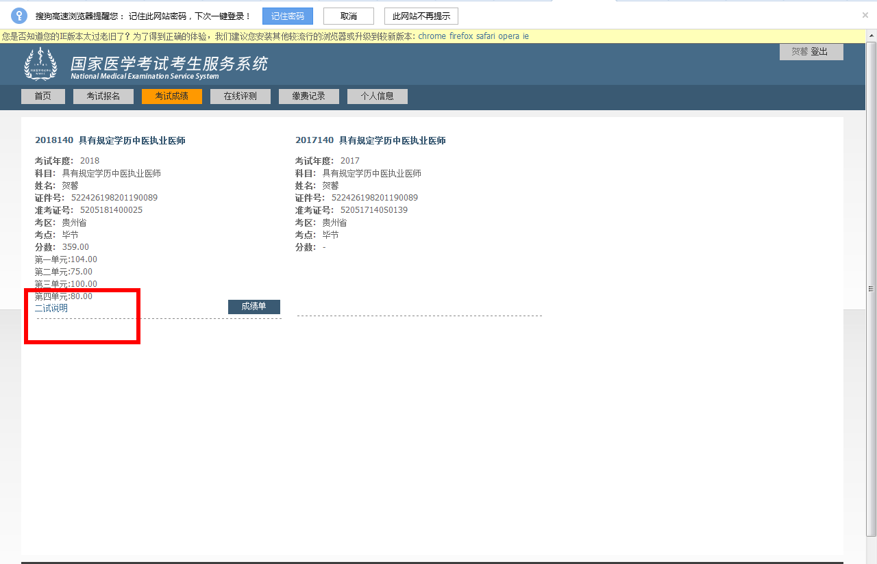 2018年海南省中医助理医师“一年两试”报名时间