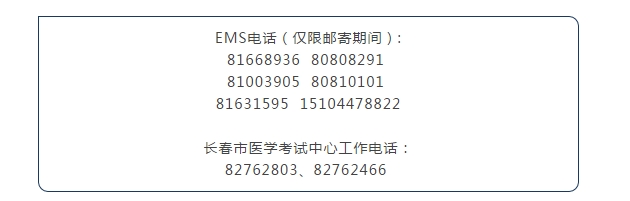 吉林长春口腔助理医师资格证书发放通知