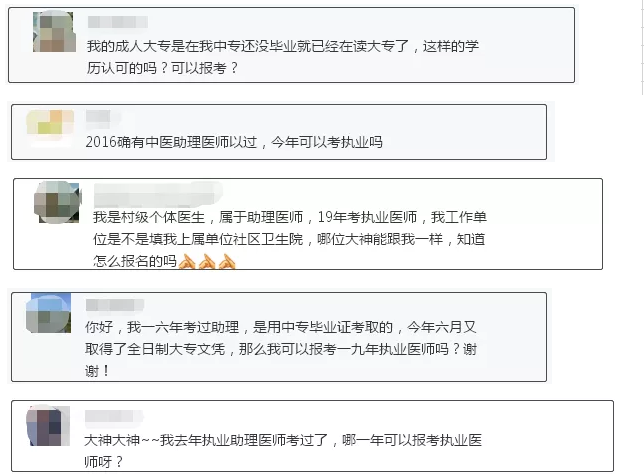 【敲黑板】报考条件测评系统上线！赶紧来查看你能否参加公卫执业/助理医师考试啦！