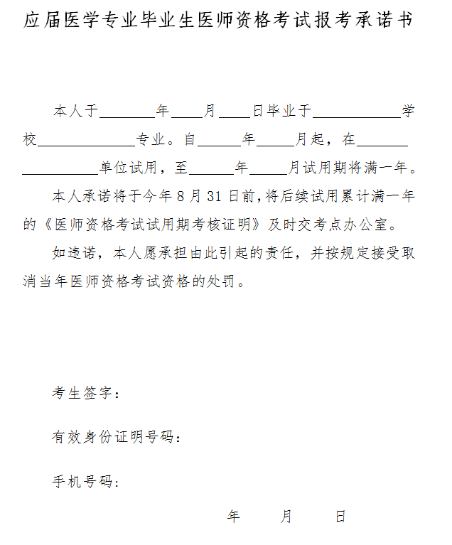 2019年临床助理医师考试报名材料准备好了吗？清单已为你列好！