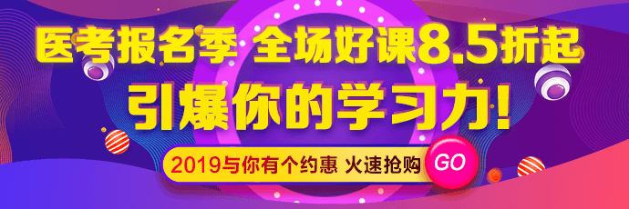 2019年口腔执业医师考试报名入口1月16日正式公布