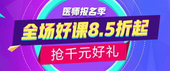 【官方】2019年中医助理医师资格考试大纲汇总|下载（PDF版）地址