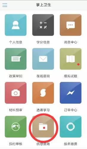 2018年口腔执业医师资格证书淄博领取通知