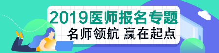2019年【贵州】中西医结合助理医师报考条件中，基础医学类专业能否参加考试？
