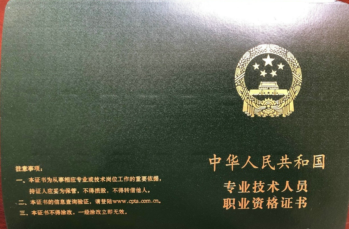 西藏2018年度初级护师证书领取通知