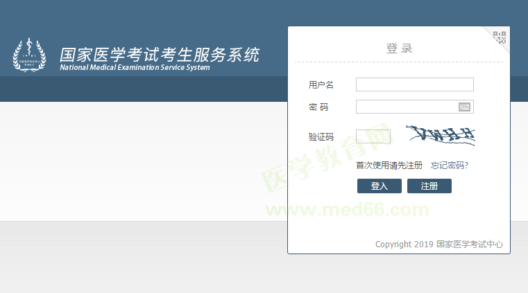 广西临床助理医师报名入口是哪个网站？