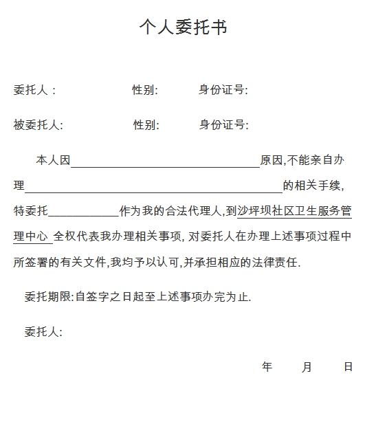 重庆沙坪坝2018年中医助理医师证书4月2日开始发放！