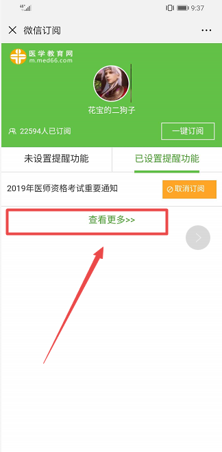 2019年临床执业医师技能和笔试考试动态