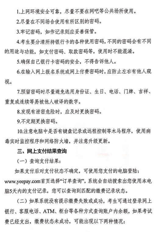 2019年江苏省临床助理医师笔试缴费时间7月1-15日