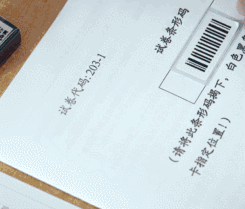 2019主管护师考试条形码粘贴步骤