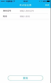 2019年3月15日青岛市中西医助理医师缴费即将截止！