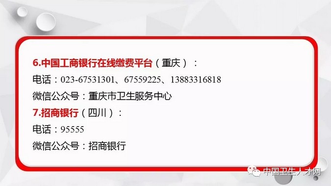 2019年妇产科主治医师考试网上缴费入口已开通，还未缴费的抓紧了！