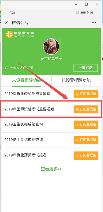 2019年临床执业医师技能和笔试考试动态